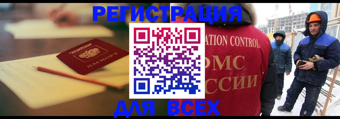 прописка для школы в Пермской области