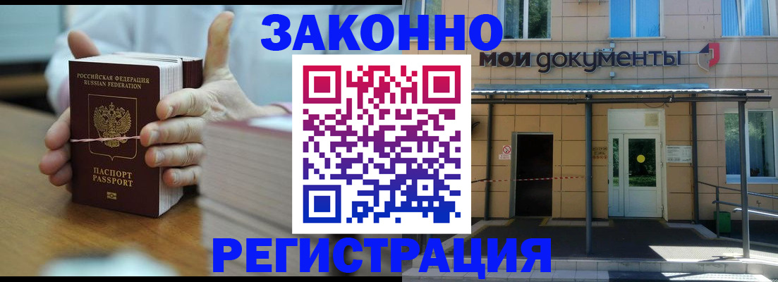временная регистрация в квартире в Пермской области